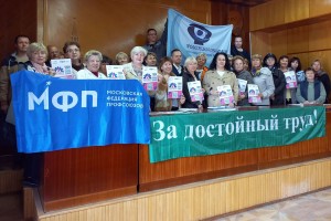 За достойный труд!