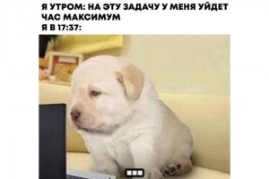 Не рассчитал...