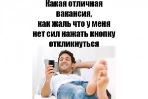 Когда нет сил работать