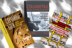 Пропаганда век за веком