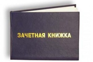 Учебный отпуск будет “международным”
