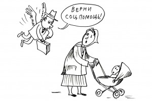 Рожать - не антисоциально