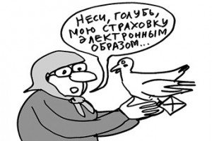 Застрахуют “по Интернету”