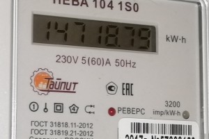 Тарифы на электроэнергию вырастут, но по-разному