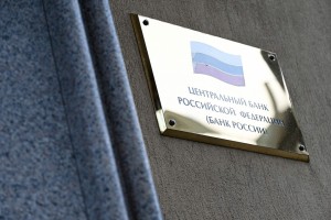 Центробанк: снижать ключевую ставку опасно