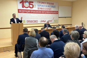 «Понятность, прозрачность, доступность»: председатель ФНПР обсудил будущее профсоюзного движения с профактивом Свердловской области