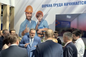 Всероссийская неделя охраны труда пройдет с 15 по 18 сентября