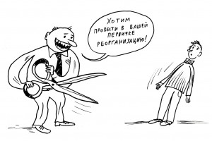 Институт особых правил