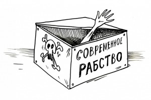 Жертвы людоловов