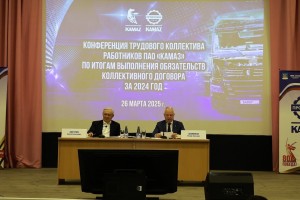 На КАМАЗе подвели итоги выполнения обязательств коллективного договора за 2024 год