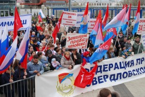 Свердловские профсоюзы заявили о своих требованиях на митинге-концерте