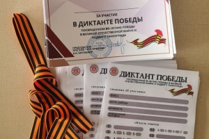 Профсоюзный диктант Победы прошел на "ЧТЗ"