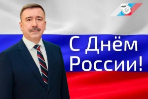 Председатель ФНПР Сергей Черногаев поздравил трудящихся с Днем России