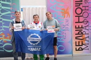 Камазовцы приняли участие в Международном марафоне «Белые ночи»