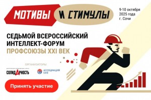 Красноярская профорганизация инвестирует в будущее профдвижения