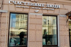 За 10 лет "цена" счастья в России выросла в полтора раза