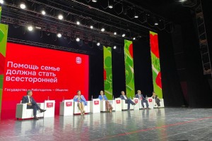 Профсоюзы приняли участие в Корпоративном демографическом форуме