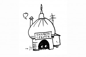 Чуть западней Востока