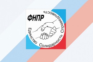 Труд под охраной