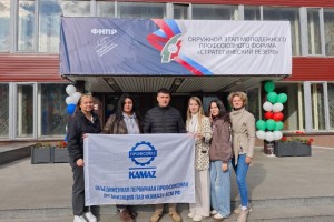 Профактив КАМАЗа принимает участие в окружном этапе Молодежного профсоюзного форума ФНПР «Стратегический резерв 2025»