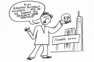 Столько не живут