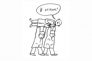 Хроники пикирующего диспансера