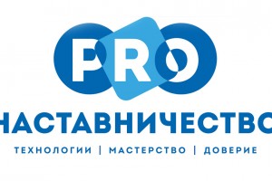 В Красноярске подвели итоги конкурса «Лидеры наставничества»