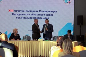 Председателем профсоюзов Магаданской области избран Игорь Легенький