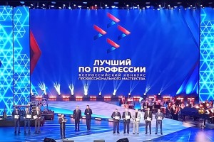 Лучших специалистов рабочих профессий России наградили в Кремле