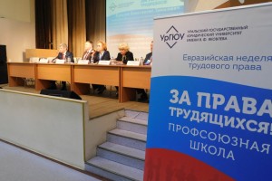 Профсоюзную правозащитную повестку обсудили на конференции «За права трудящихся!»