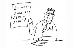 Бонус к справедливости