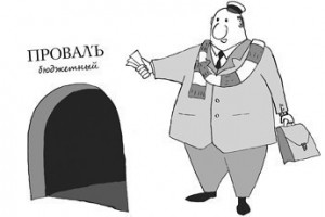 В поисках утраченных миллиардов