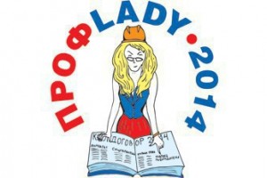 Первые красавицы профсоюзного фронта