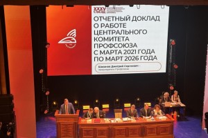 Российский профсоюз железнодорожников и транспортных строителей вновь возглавил Дмитрий Шаханов