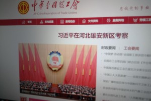 Между партией и работником