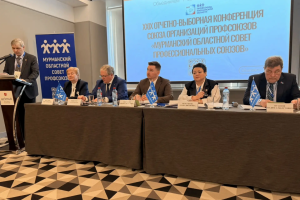 Никита Бобриков вновь избран председателем Мурманского облсовпрофа