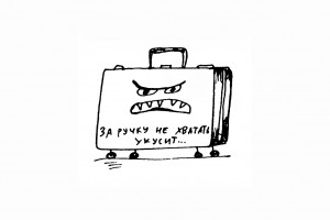 Пусть договорят