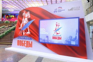 Более 100 тысяч членов профсоюзов примут участие в Диктанте победы