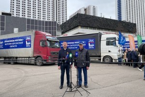 Профсоюзы Москвы и Московской области отметили Первомай отправкой гуманитарного груза в приграничные территории