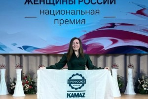Профсоюзный активист КАМАЗа отмечена дипломом Национальной премии «Женщины России»