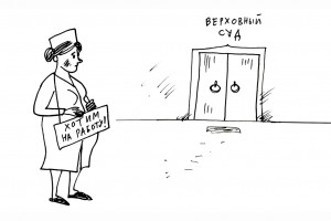 Назад в трудоустройство