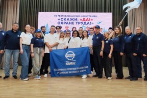 Сборная команда КВН «Нелогичные» — самая креативная команда конкурса «Скажи: «Да!» охране труда!»
