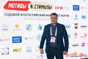 На интеллект-форуме вручат профсоюзную премию «Цифровой Авангард»