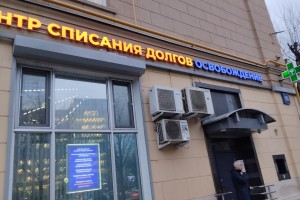 Порог ареста имущества за долги поднимут с 3 до 10 тысяч рублей