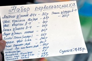 Школьник в копеечку