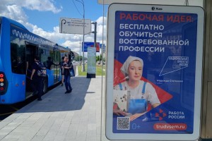 Почти 73 тыс. россиян переобучились в рамках нацпроекта «Кадры» с начала года