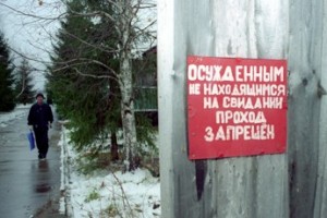 “Зэков” не лишат прописки
