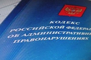 Мизерные штрафы станут нормой для юрлиц
