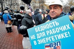 “Электропрофсоюз” на грани забастовки