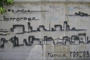 Профсоюзы примут участие в праздновании победы в Сталинградской битве